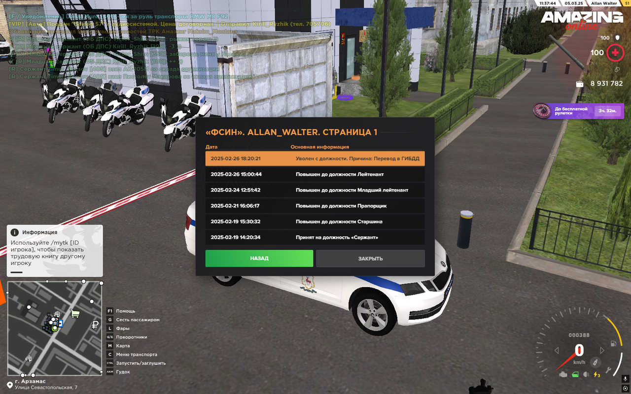 Снимок экрана (536)