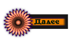 оранжевая