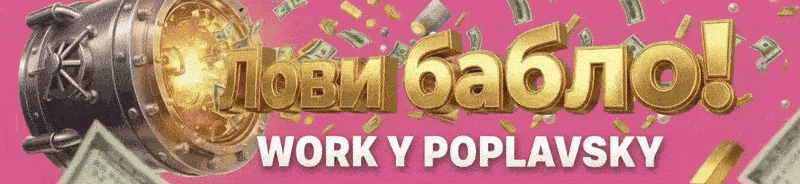 Третий баннер