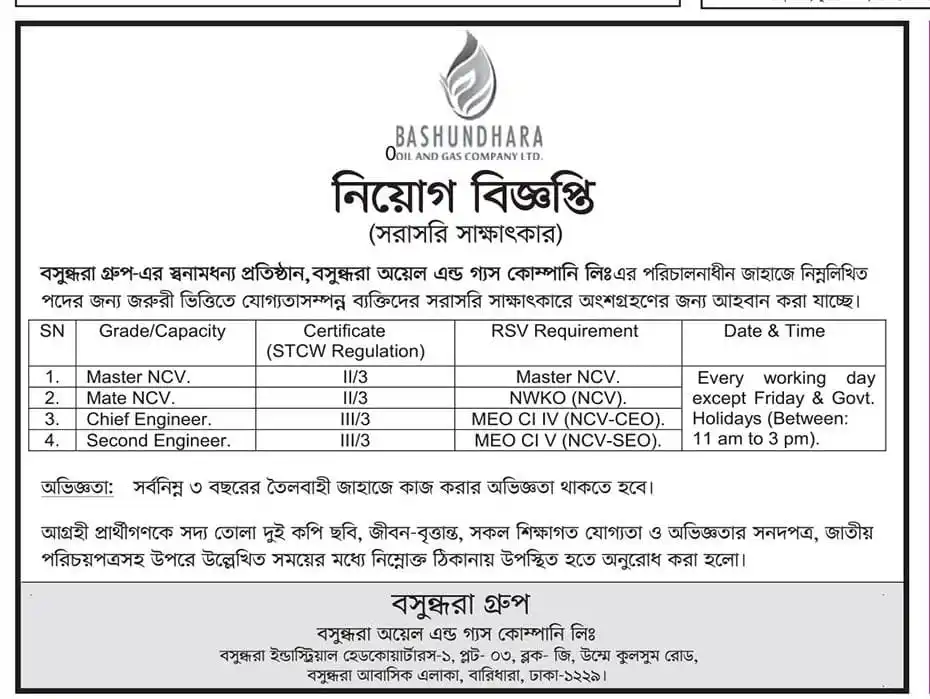 Bashundhara Oil and Gas Company Ltd Job Circular 2024 BD Govt Job