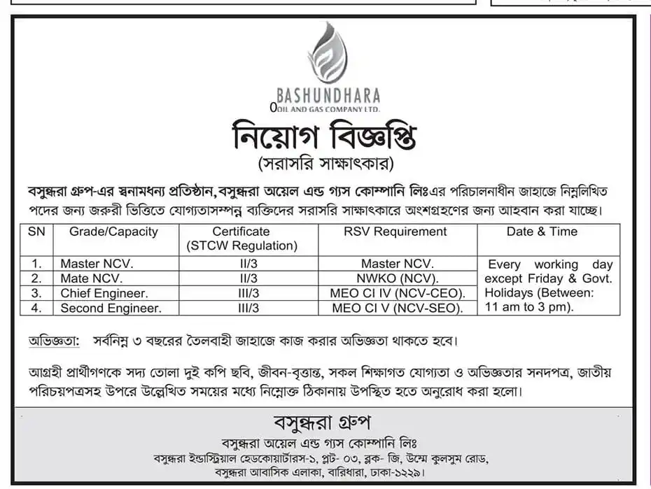 Bashundhara Oil and Gas Company Job Circular 2024