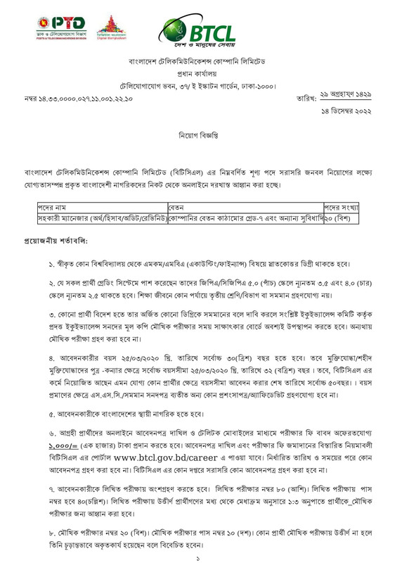BTCL Assistant Manager (Finance) Job Circular 2022 PDF-1
