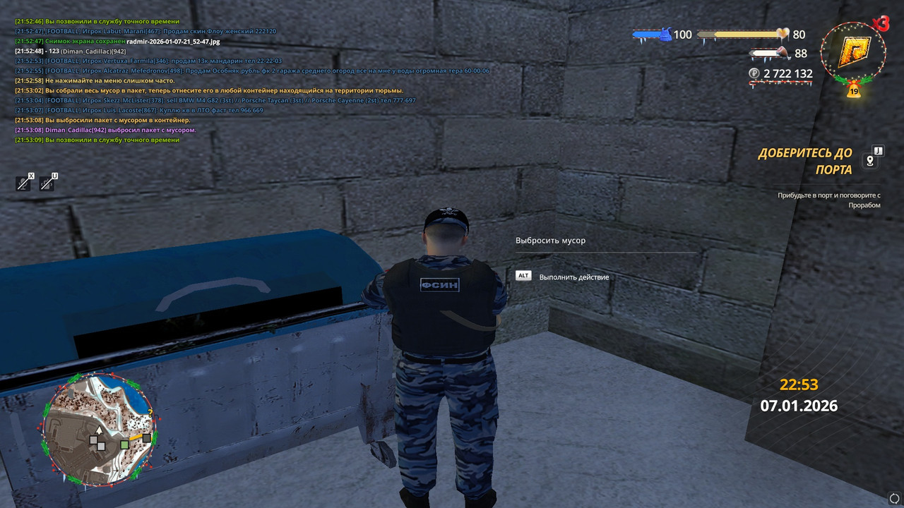 radmir 2026 01 07 21 53 09