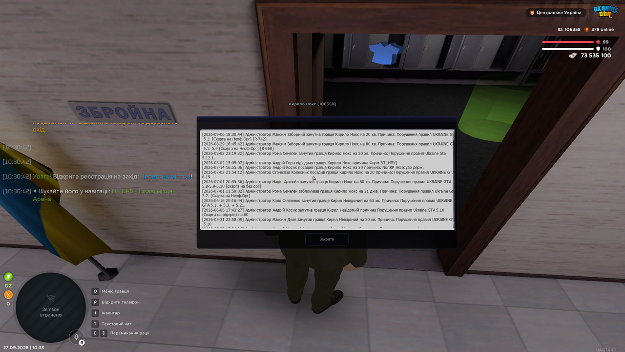 UKRAINE GTA 27 09 2026 10 33 37