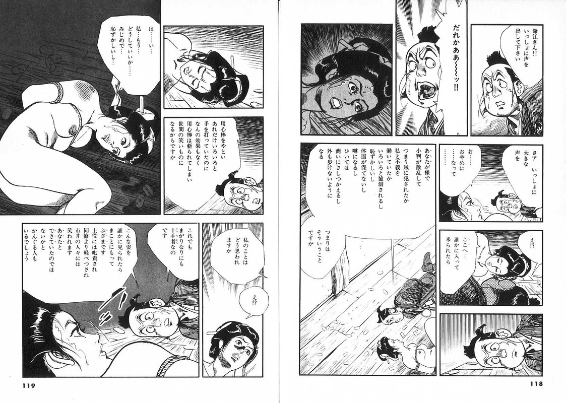 Nijitte MonogatariVol25-5