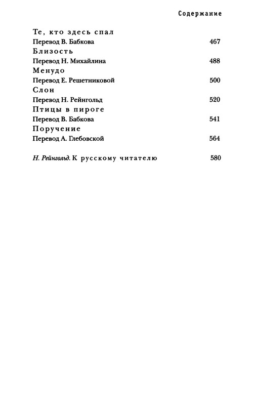 p0008