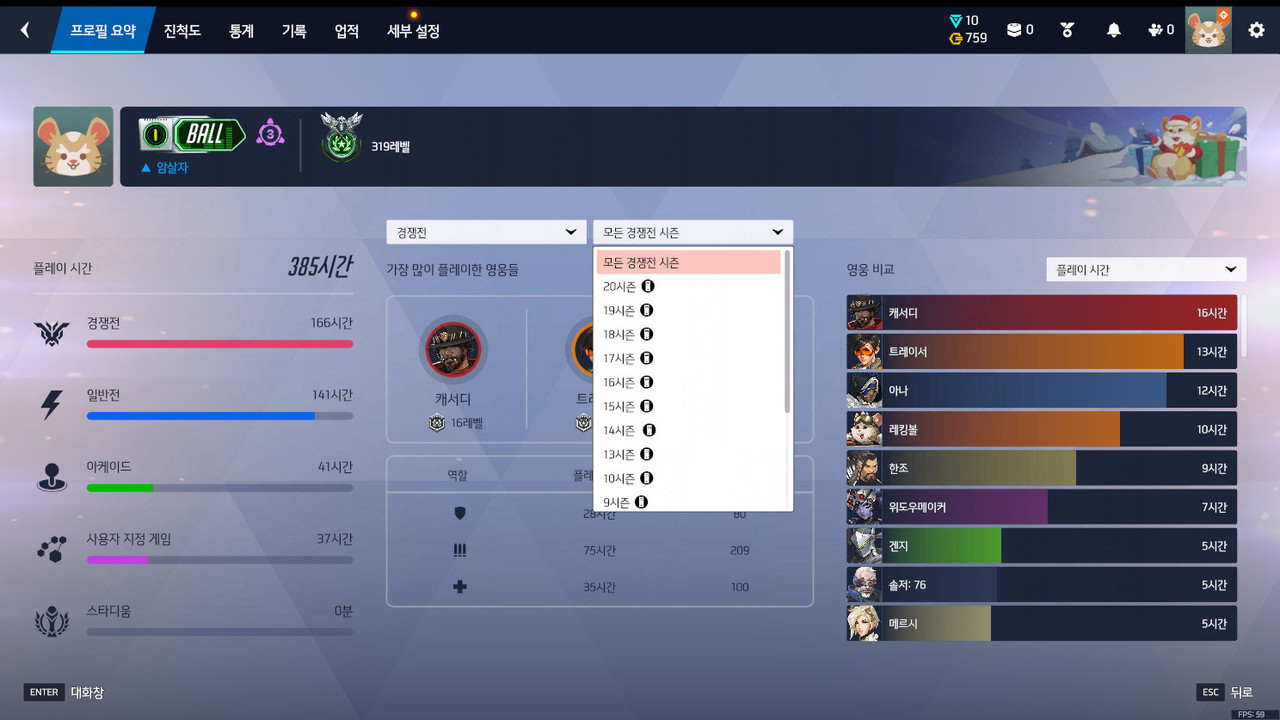 a경쟁전 프로필 (3)