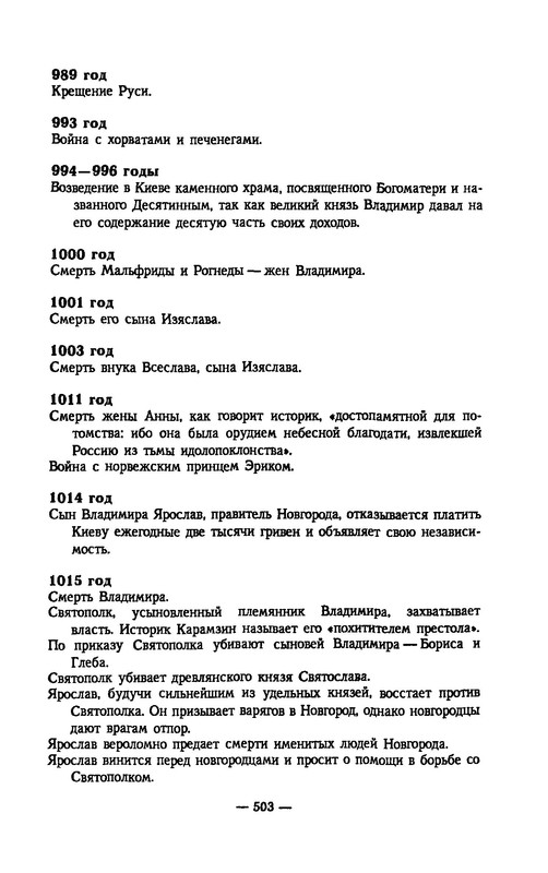 p0503