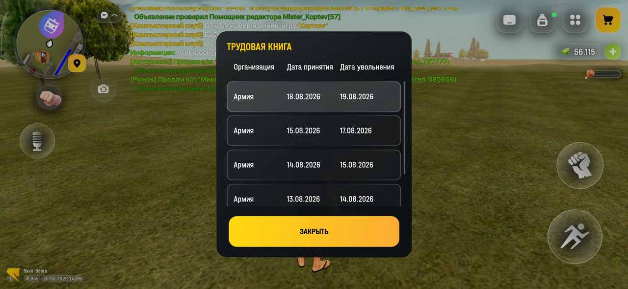 Screenshot 2026 08 20 14 55 58 594 com russia game