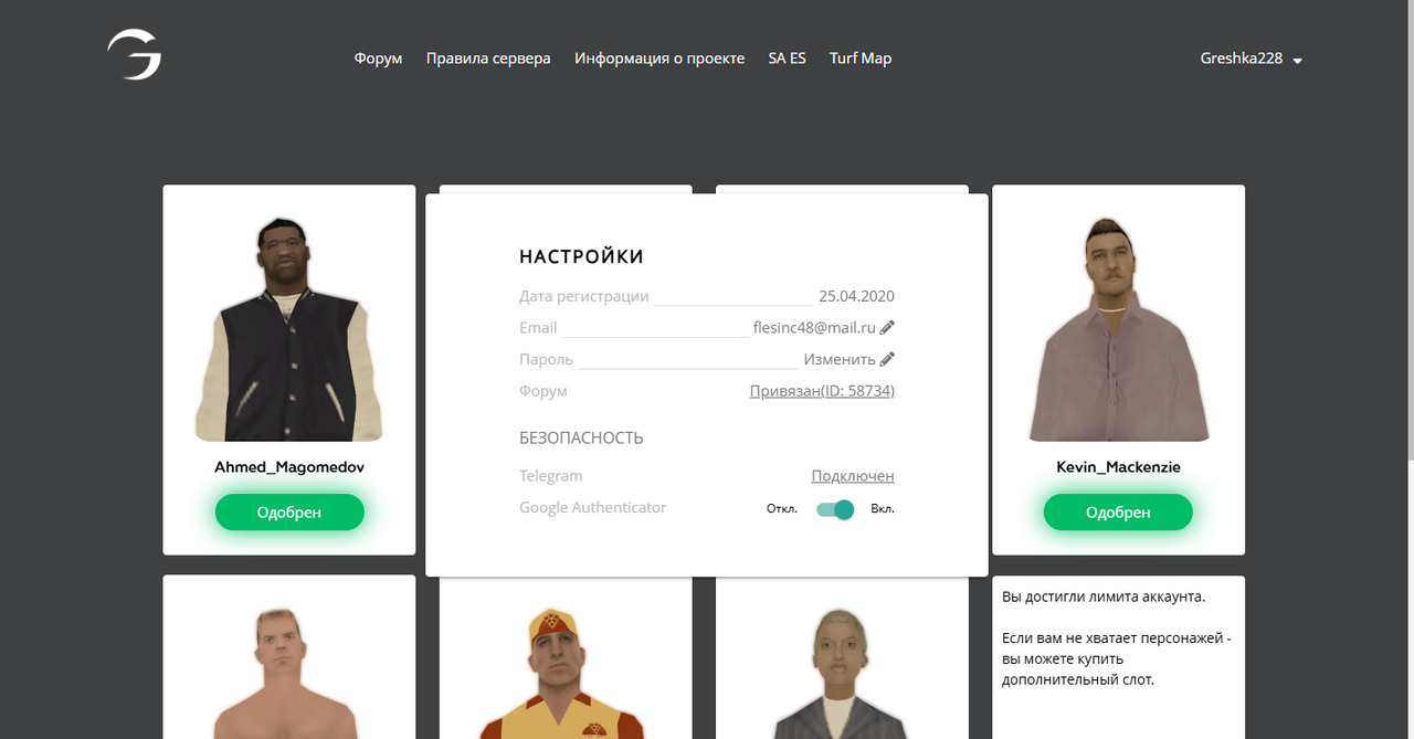 Gambit-Role-Play-Профиль-UCP-аккаунта-07-15-2025_07_35_PM