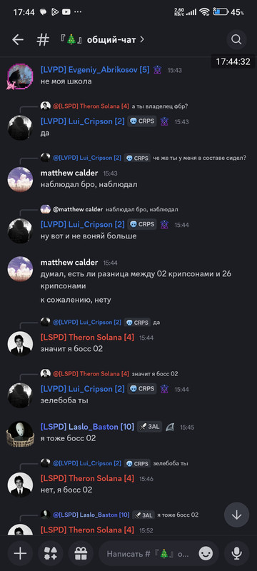 Screenshot-2025-12-09-17-44-32-671-com-discord.jpg