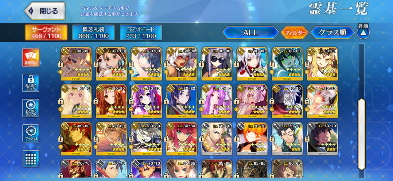 Screenshot 20260824 225731 Fate GO