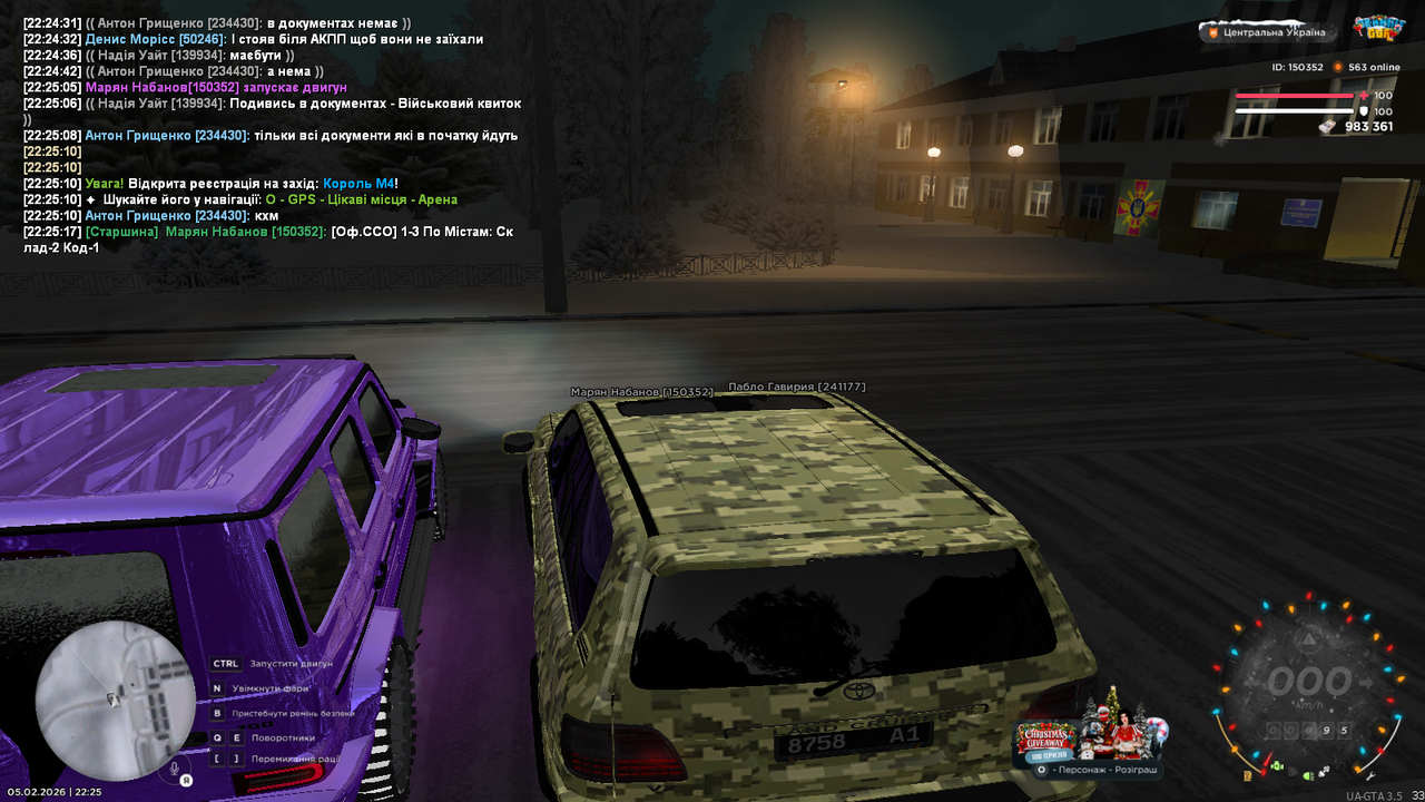 Патруль по містам (7)