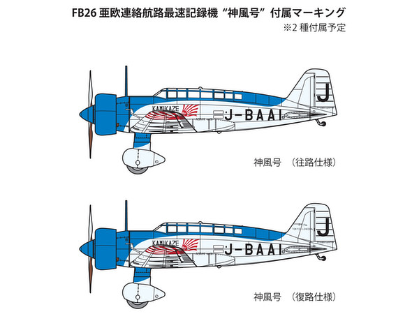 MITSUBISHI Ki-15 KARIGANE AIRCRAFT FINEMOLDS PLASTIC KIT 1/48