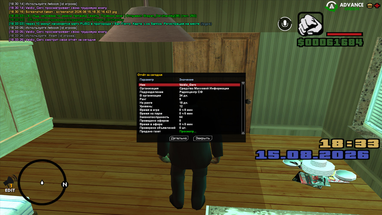 screenshot 2026 08 15 18 33 27 703