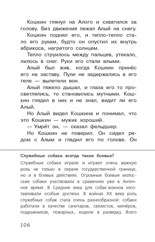 Koval-Jurij-Alyj-page-0107