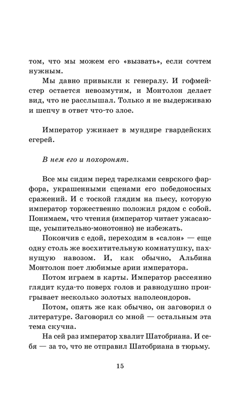 ASE000000000863768-15
