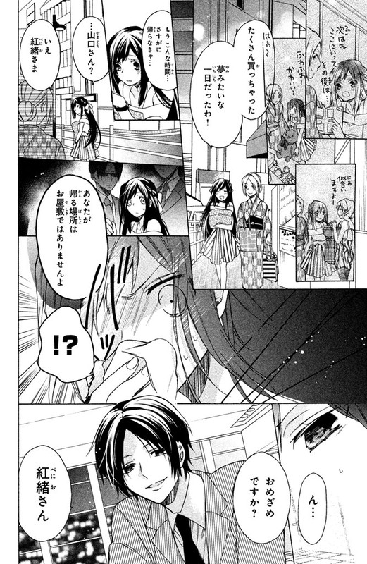 Hana to ShinobiVol1-1