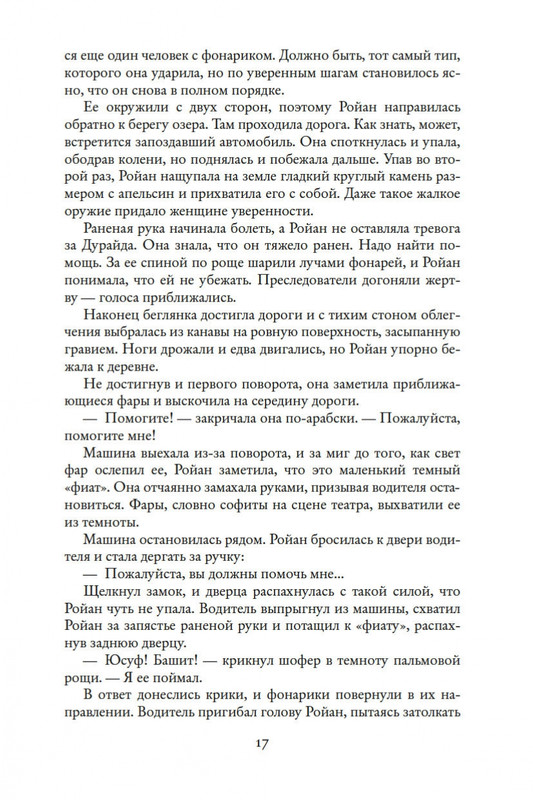 2-page-0016