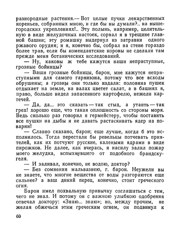 bestuzhev-marlinsky-revelsky-turnir-1984-page-0025