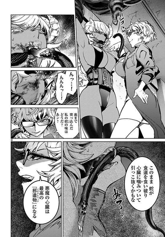 Succubus & HitmanChap11-3