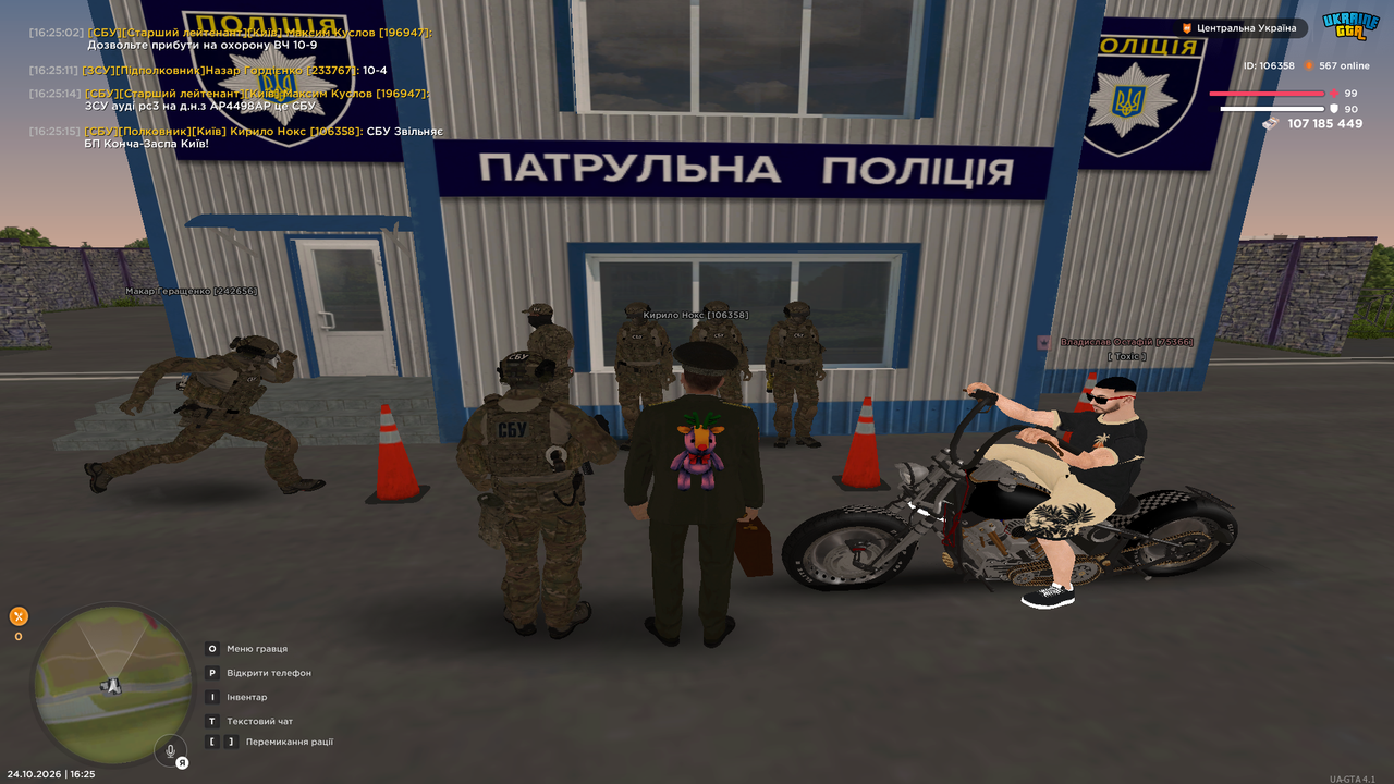 UKRAINE GTA 24 10 2026 16 25 17