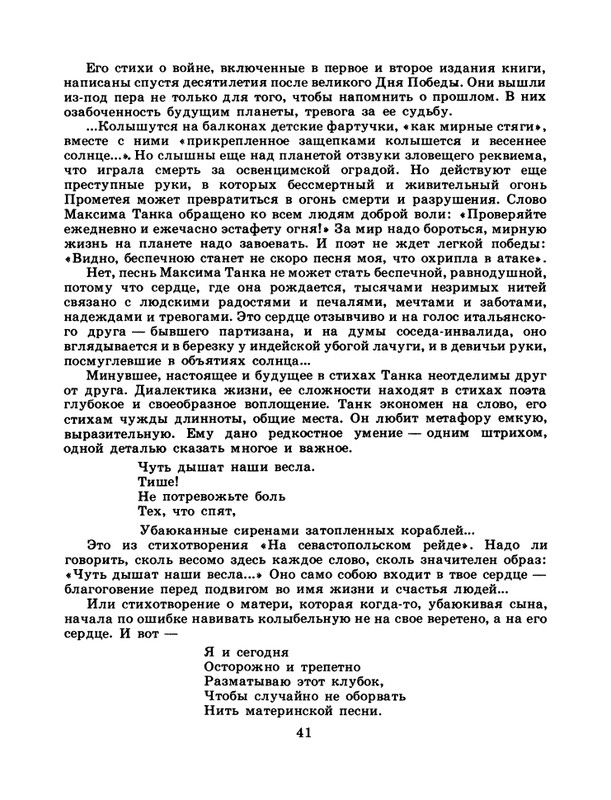 1986-30-page-0043