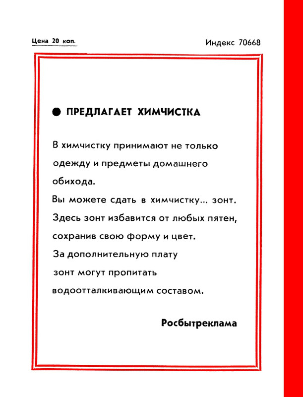 1986-39-page-0052