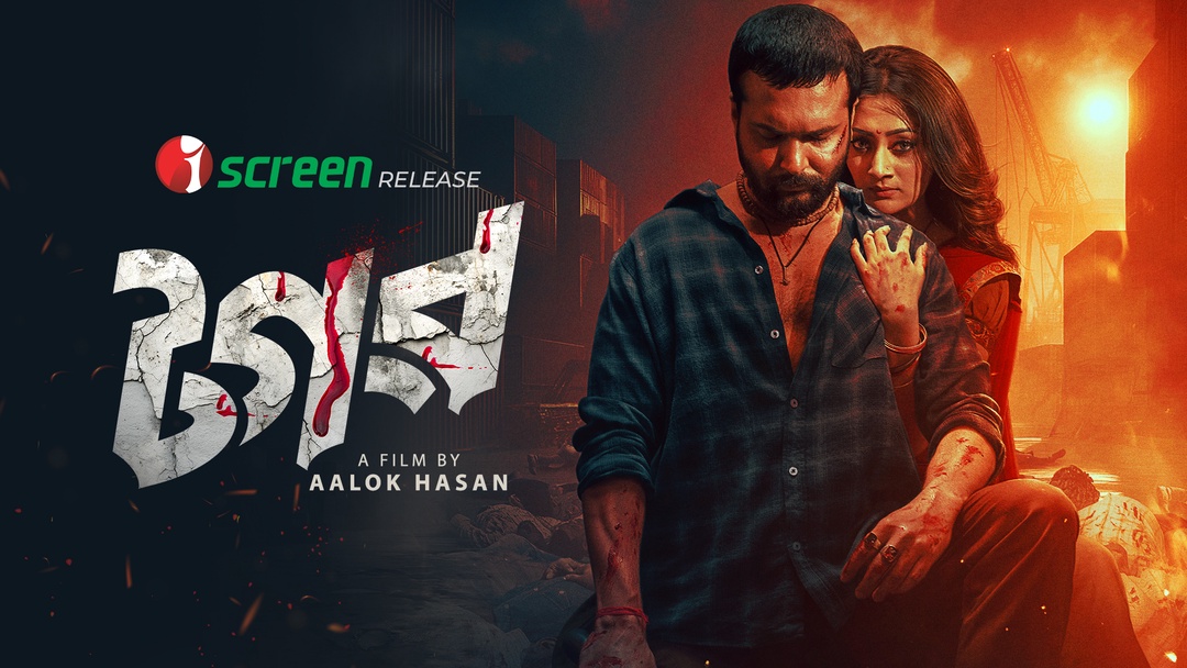Tagar (2025)