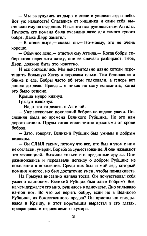 Kouni-Kot-po-imeni-Sabrina-0034