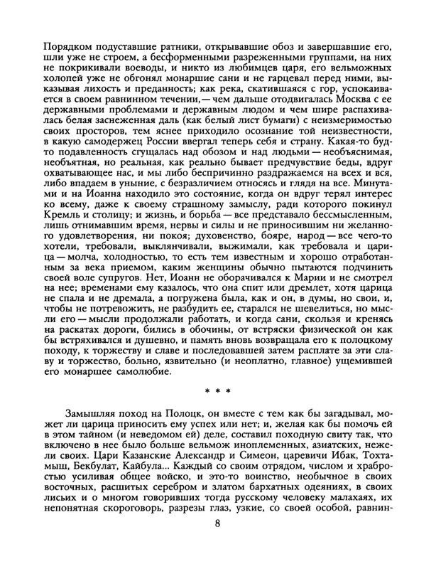 1991-15-page-0009