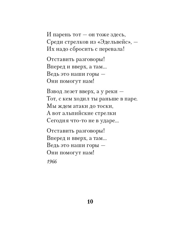 ITD000000001341045-page-0010