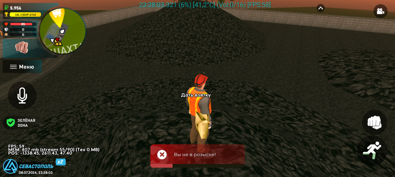 Screenshot_20240708-232803