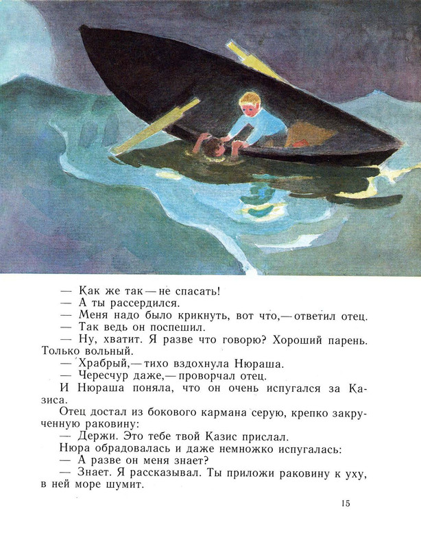 Demykina-Galina-Cvetnyje-stoklyshki-page-0017