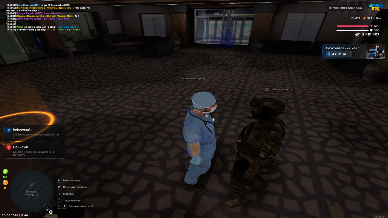 Grand Theft Auto San Andreas Screenshot 2026 06 20 19 44 50 98