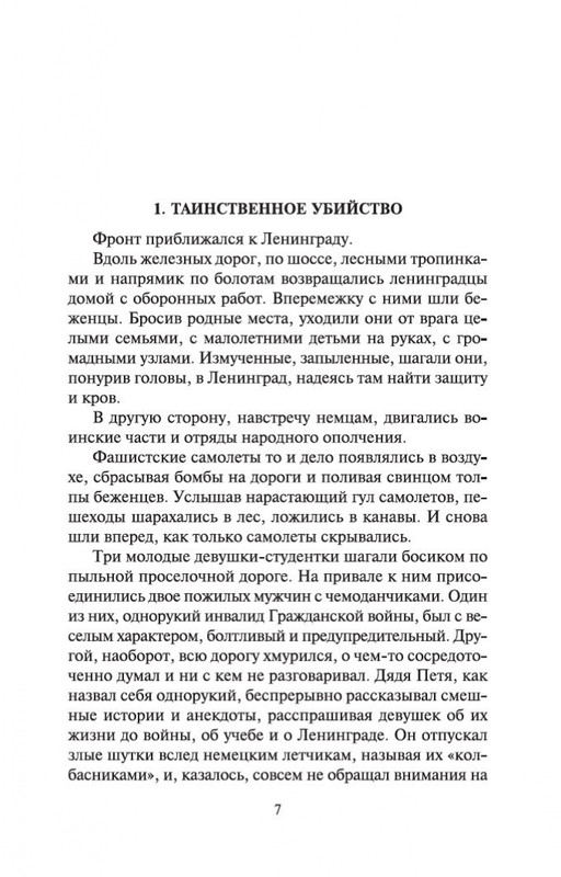 2-page-0005