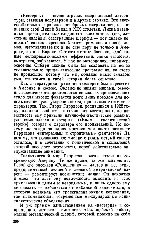 p0392