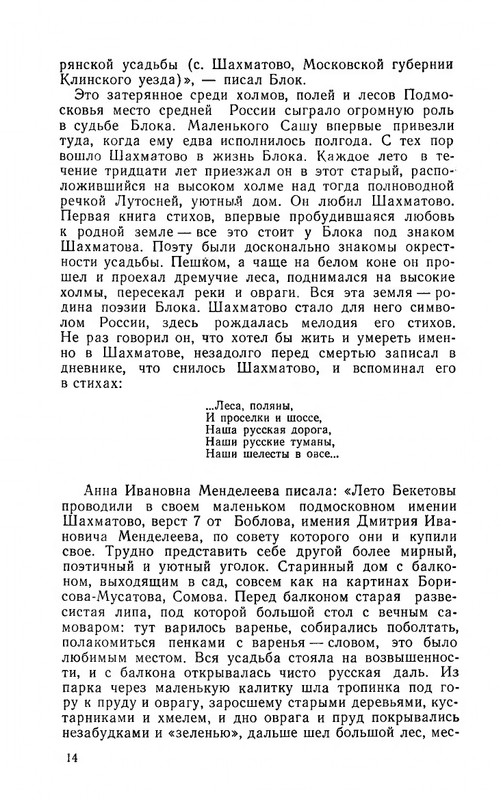 ya-luchshej-doli-ne-iskal-page-0015