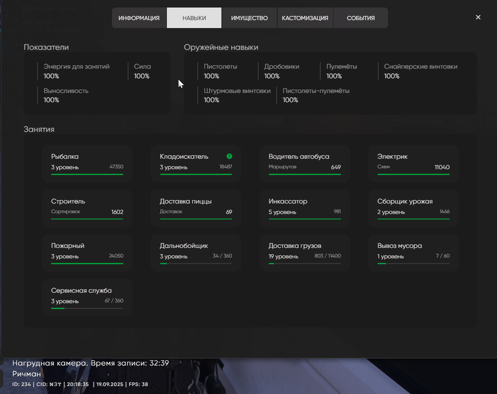 Снимок экрана 2025-09-19 221839