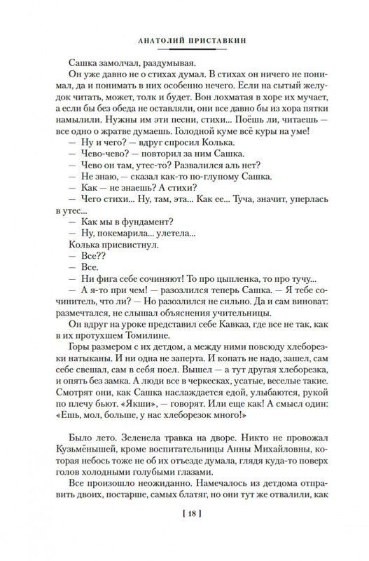 3-page-0016