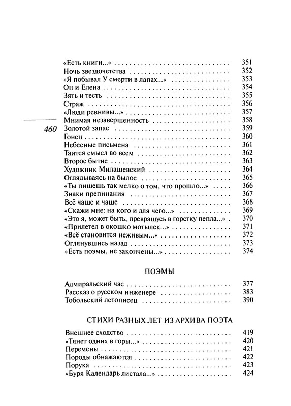 p0461