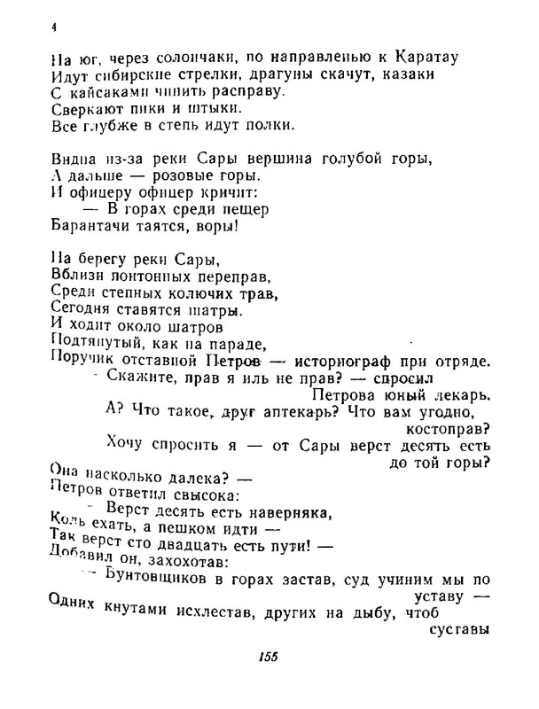 4223914c64e6145a0b3cabfdbcca8453-154