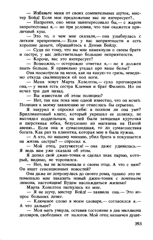 p0396