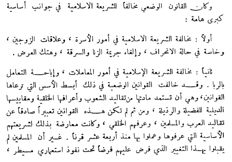 سقوط العلمانية 24