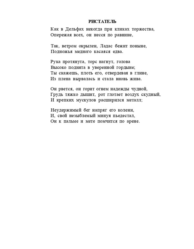 Bagrovoe-svetilo-page-0140
