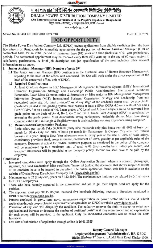 DPDC Junior Assistant Manager (HR) Job Circular 2025