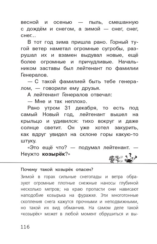 Koval-Jurij-Alyj-page-0117