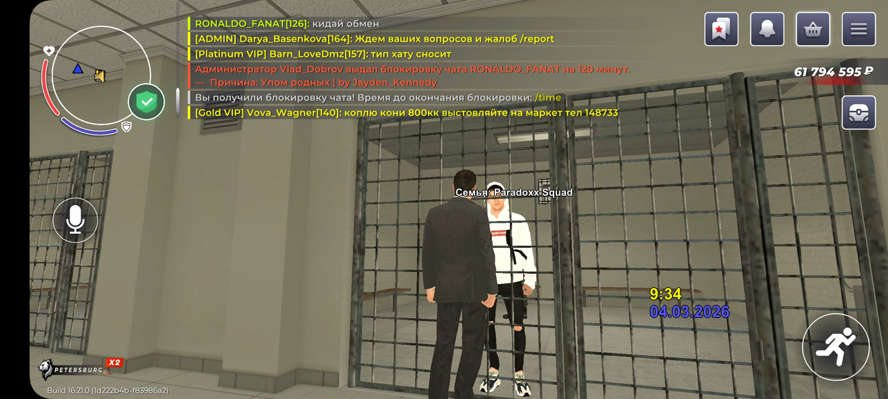 Screenshot 20260304 123432 RAGE RUSSIA