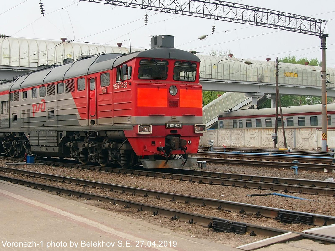 Воронеж-1, железная дорога