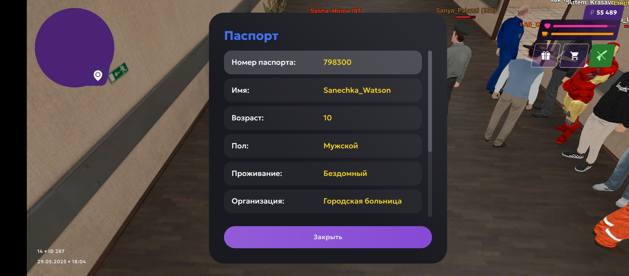 Screenshot_20250529-170423